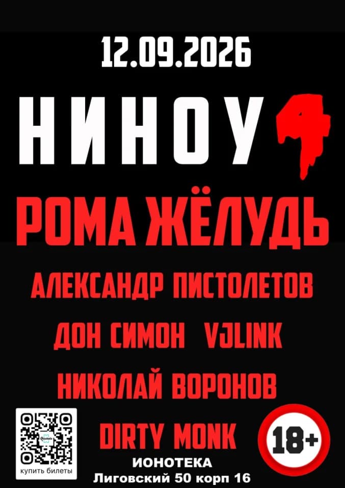 НИЖНИЙ ИНТЕРНЕТ НАНОСИТ ОТВЕТНЫЙ УДАР 4