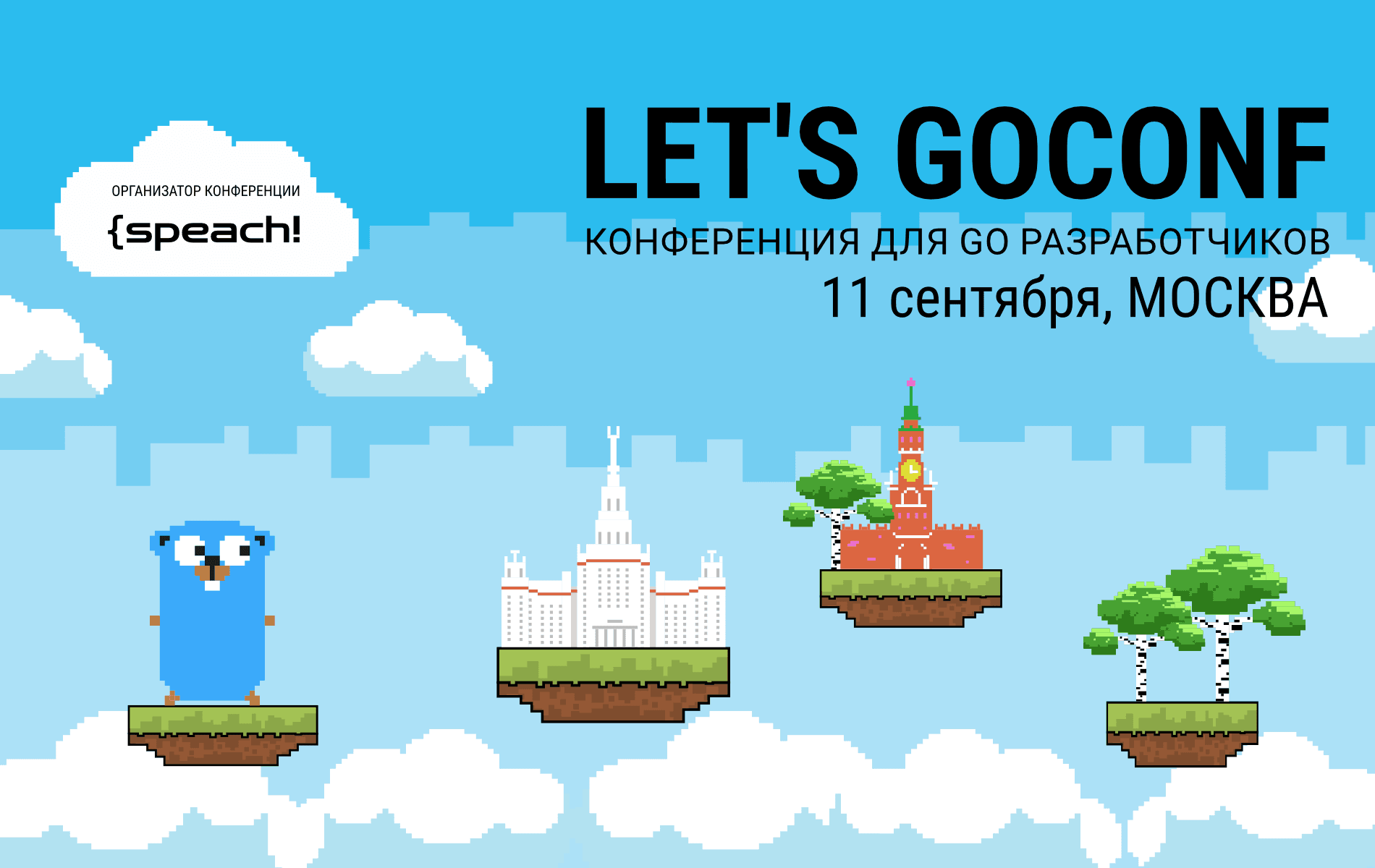 Let's GoConf 2026