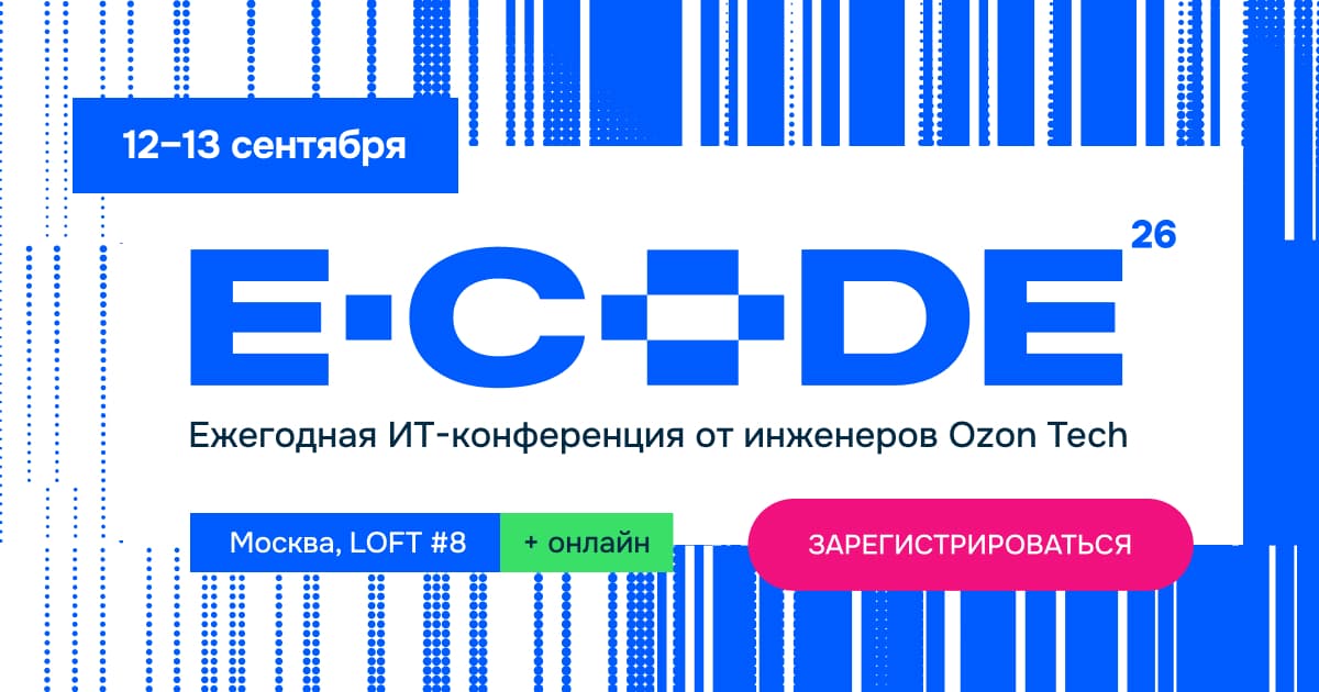 E-CODE 2026