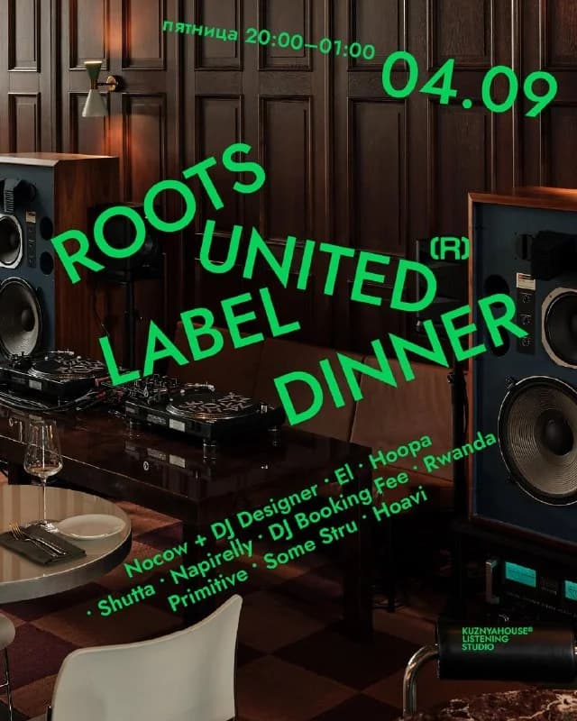 Roots United Label Dinner