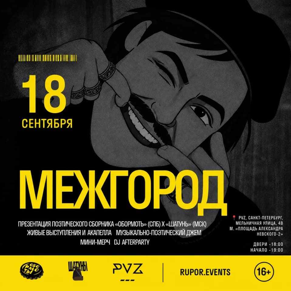 МЕЖГОРОД в PVZ