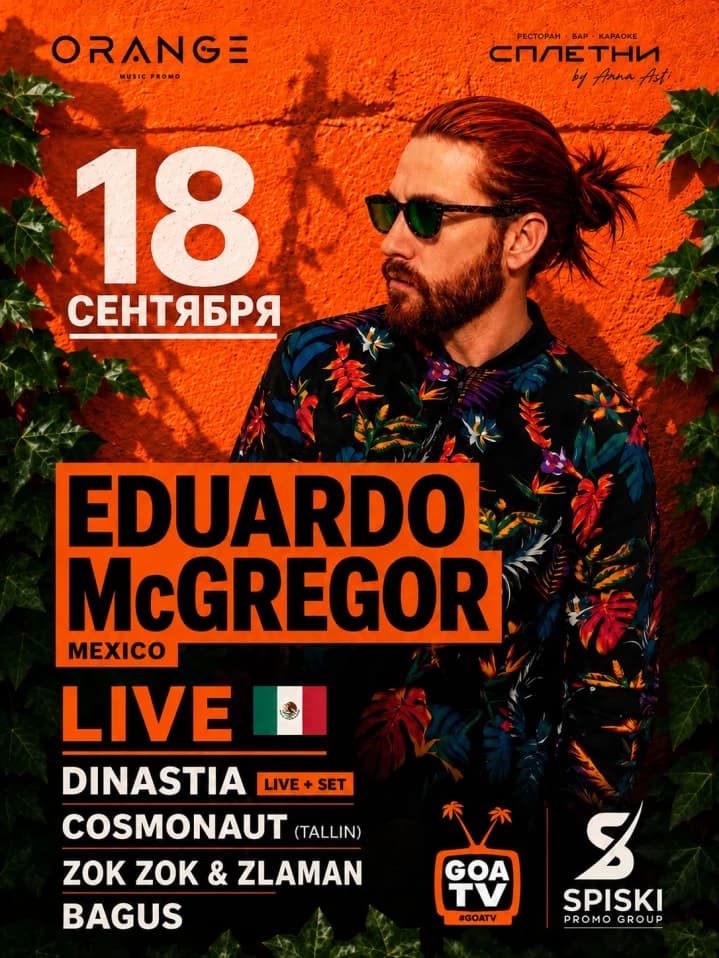 Orange x Spiski - Eduardo McGregor 🇲🇽