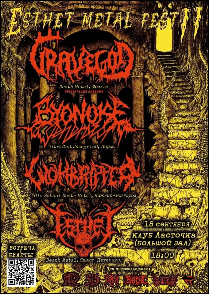 ESTHET METAL FEST II