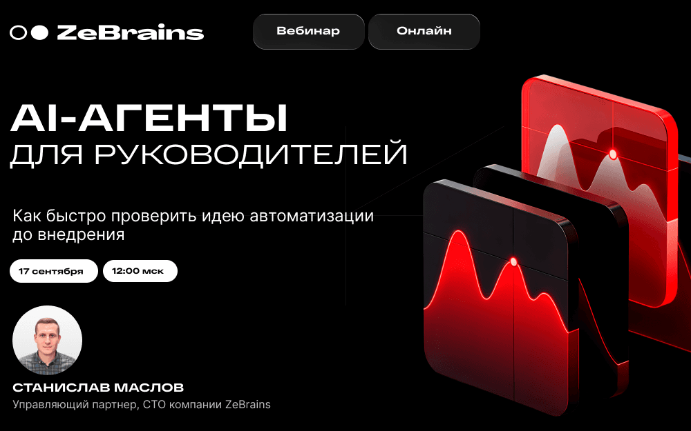 Как руководителям автоматизировать бизнес-процессы с помощью AI-агентов