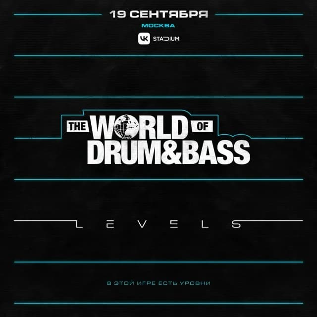 WORLD OF DRUM&BASS