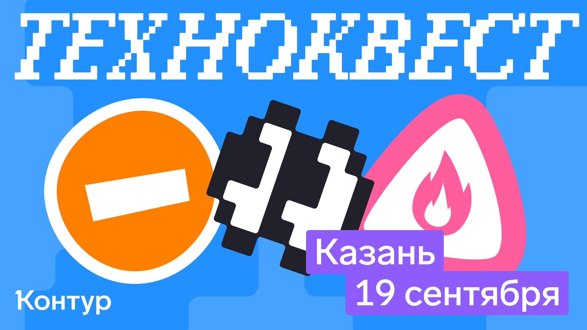 ТехноКвест