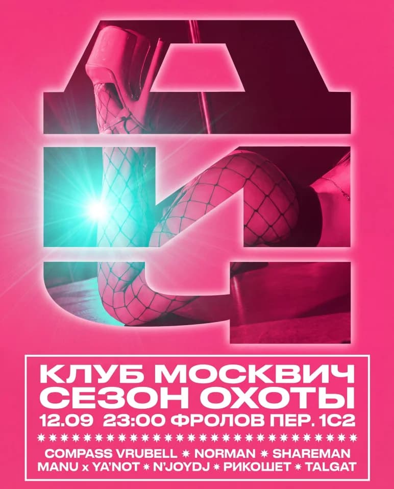 СЕЗОН ОХОТЫ на ДИЧ