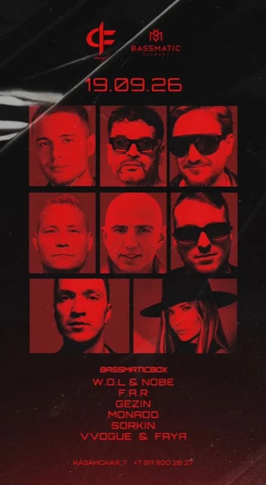Bassmatic BOX