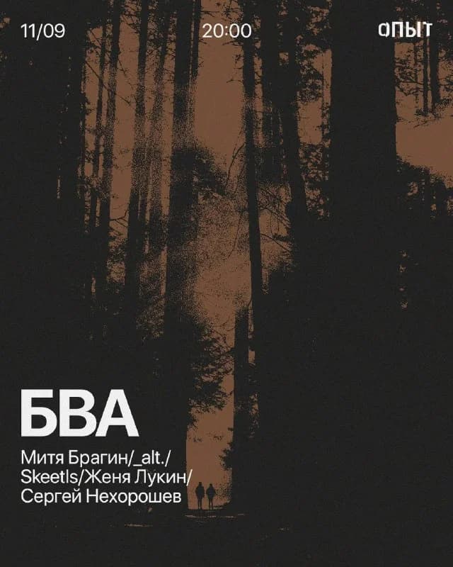 БВА