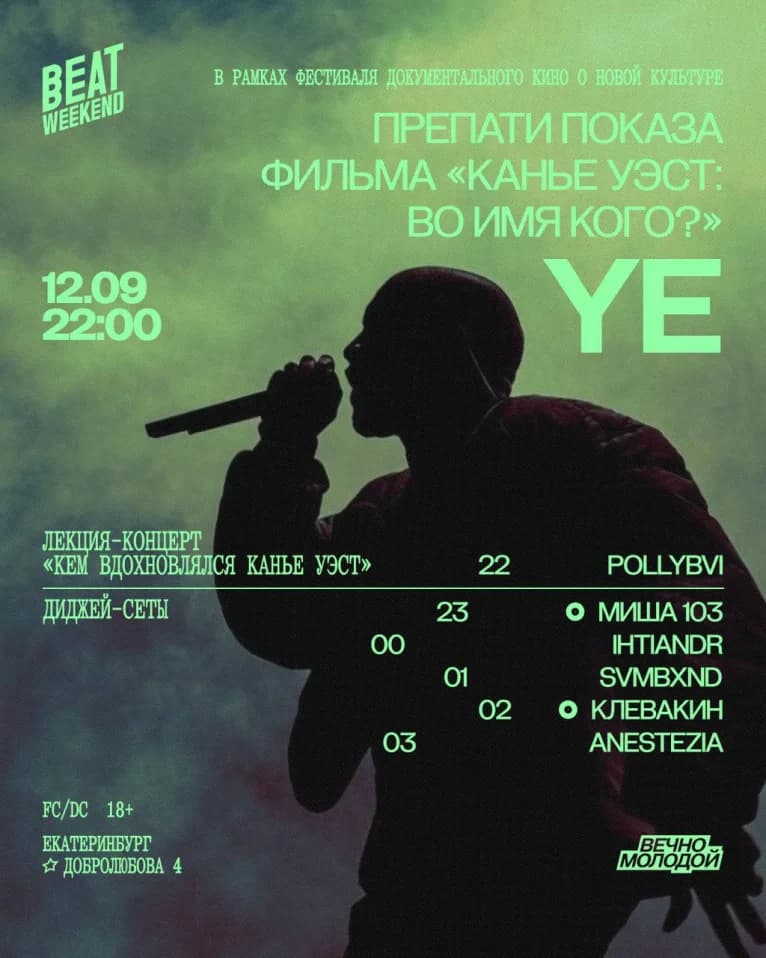 YE