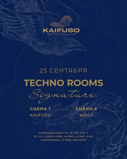 Techno Rooms