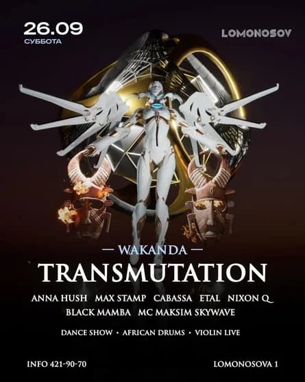 WAKANDA|TRANSMUTATION