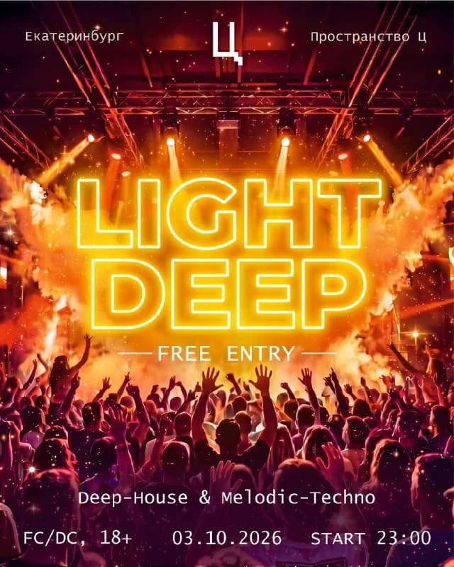 Light Deep