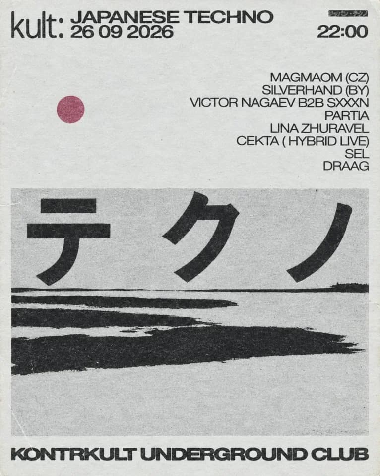 JAPANESE TECHNO