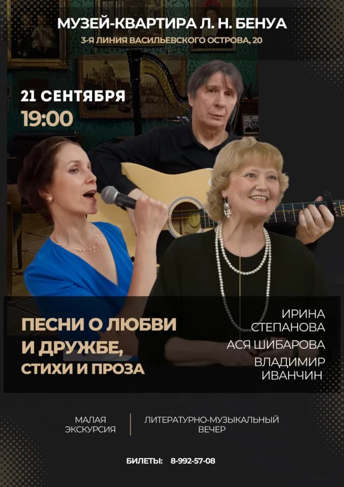 Концерт «Любимые песни из  фильмов и спектаклей»