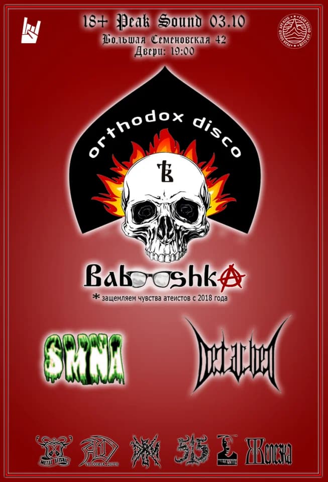 Babooshka 03.10 PeakSound 18+