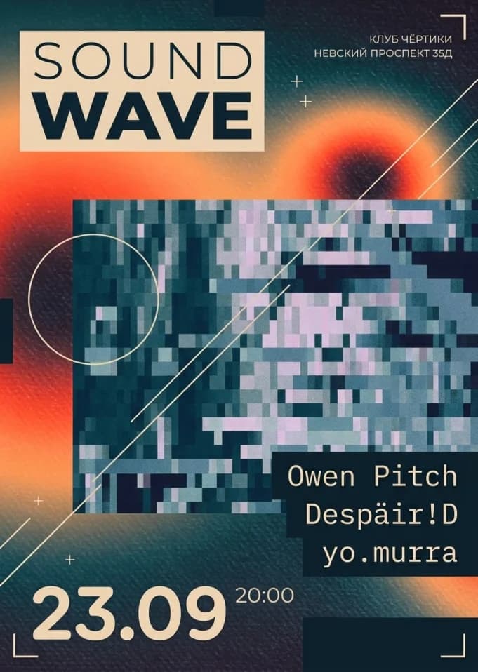 Sound wave