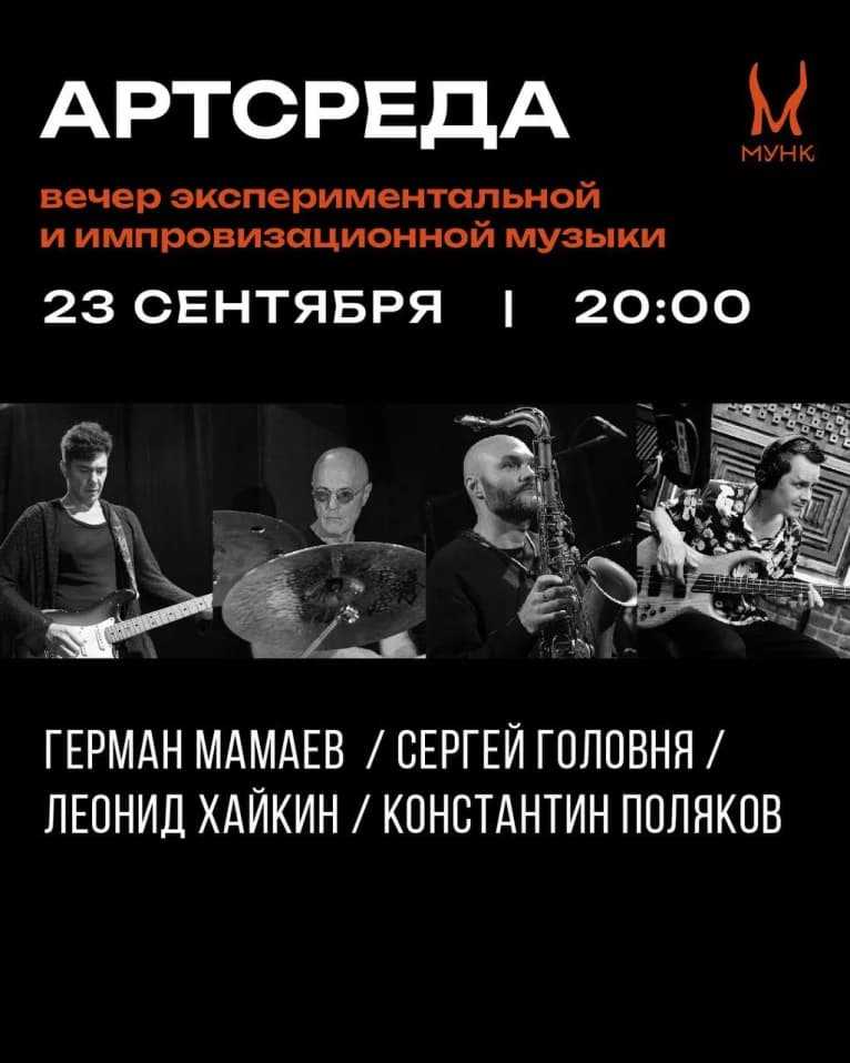 АРТСРЕДА