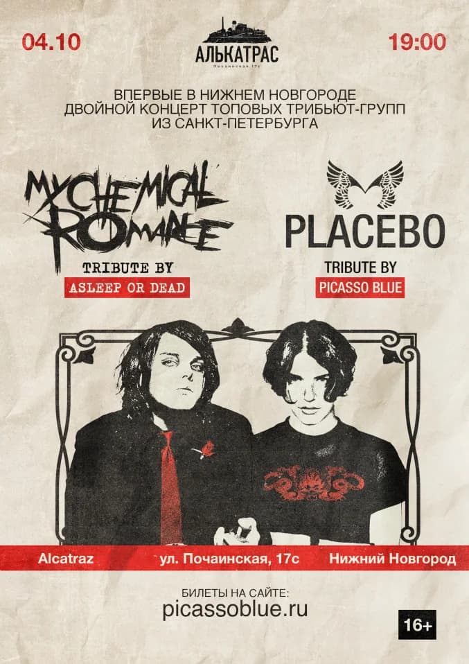 Placebo & MCR Tribute 04.10 - Нижний Новгород / Alcatraz