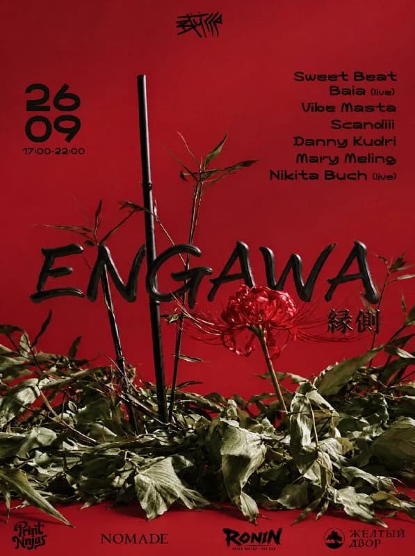 ENGAWA