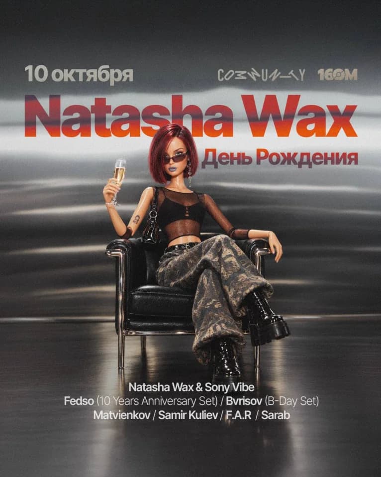 Natasha Wax - День рождения