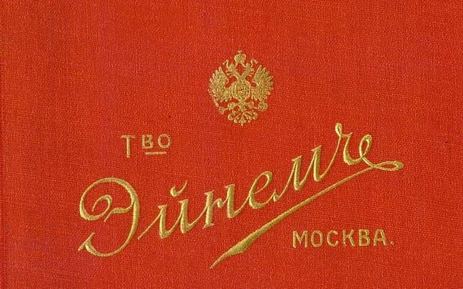 Экскурсия на Красный Октябрь с посещением конторы и музея Роза Эйнема
