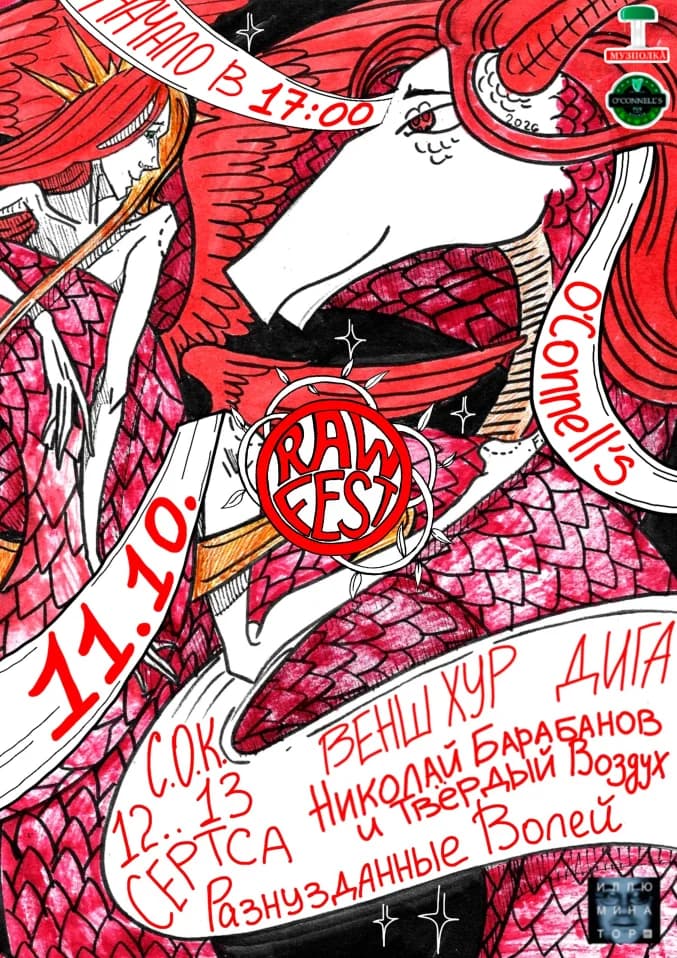 RAW FEST