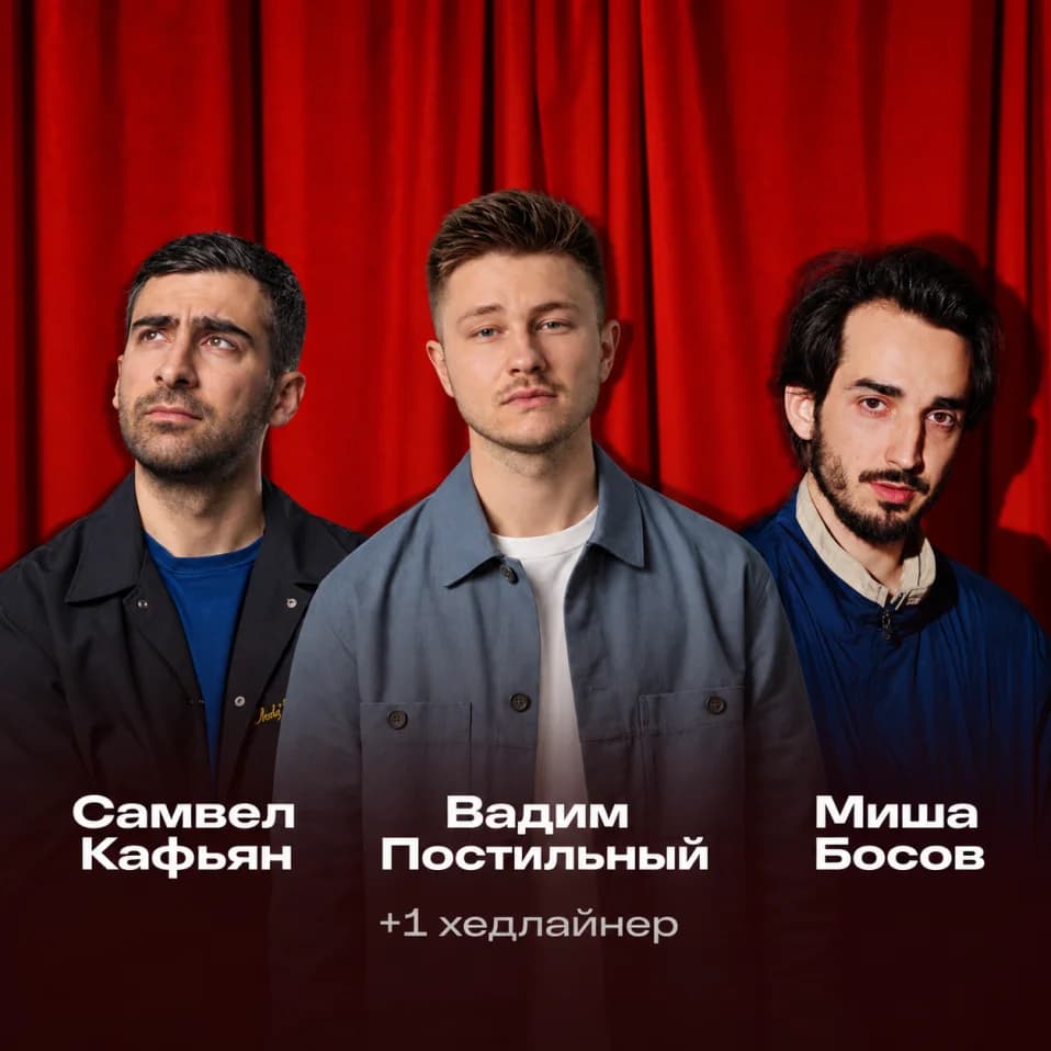 Прайм-стендап