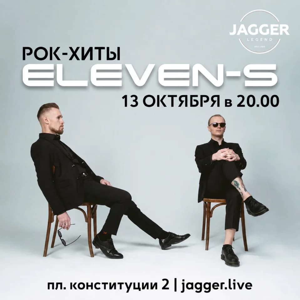 ELEVEN-S