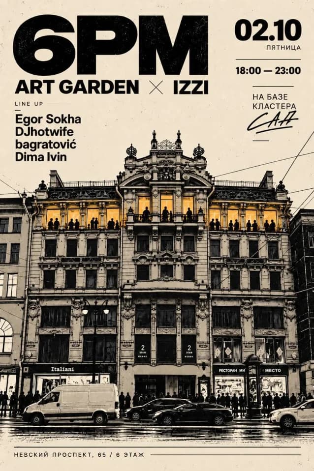 ART GARDEN