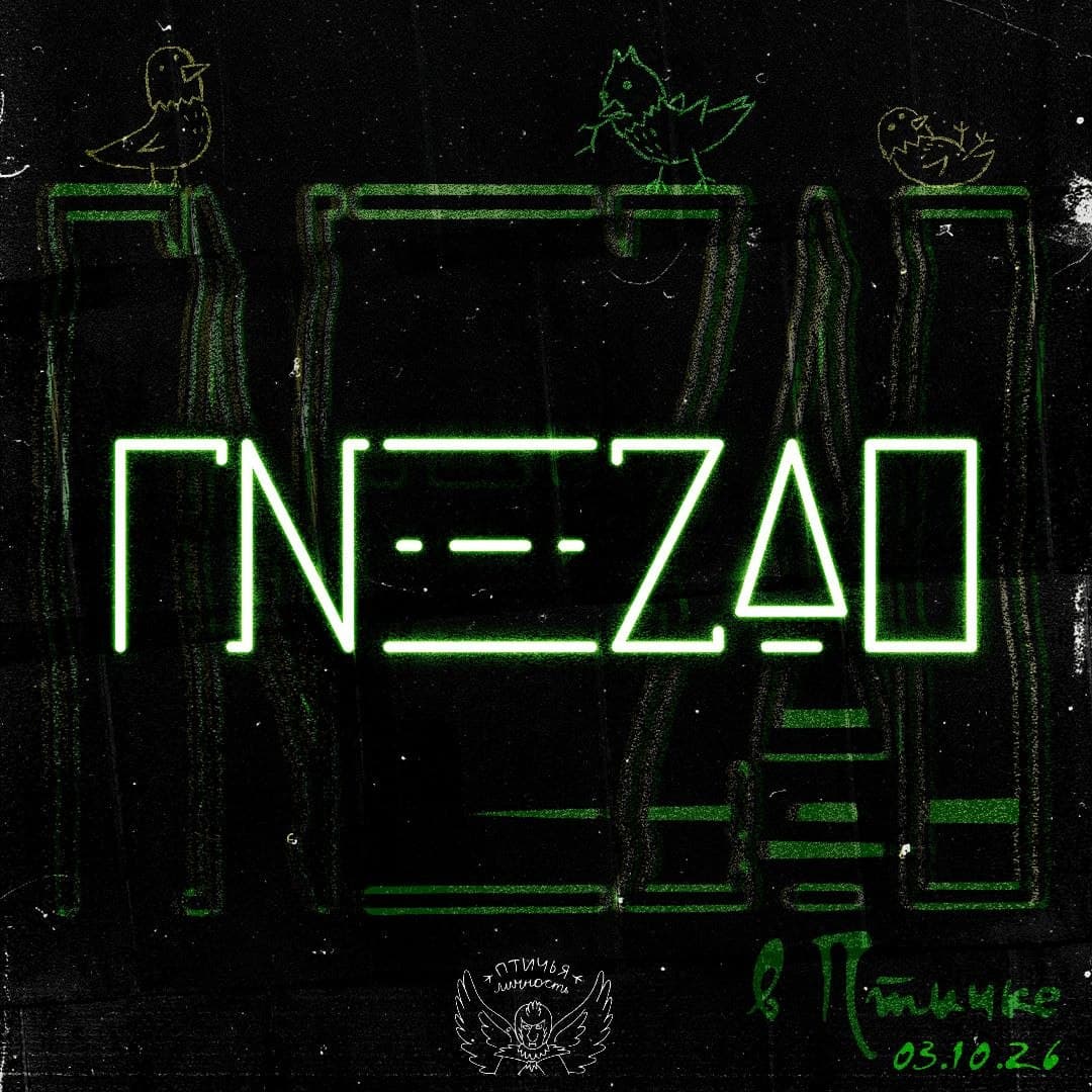 GNEZDO