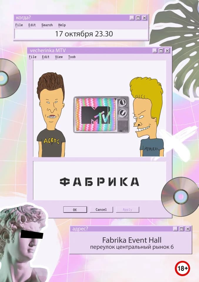 17 октября Фабрика Event Hall