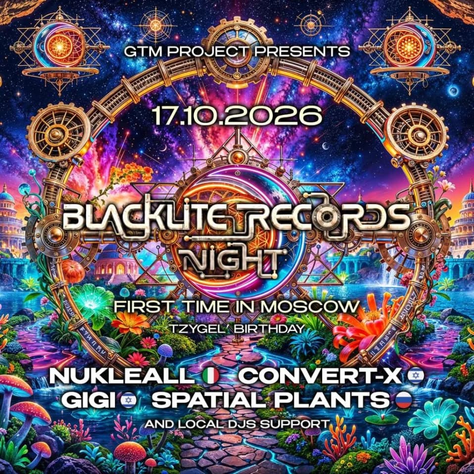 Blacklite records label night