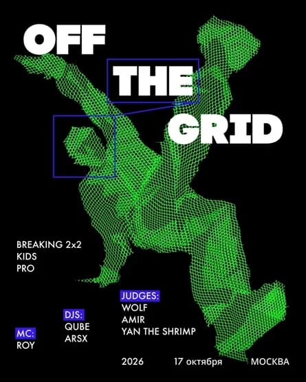 OFF THE GRID