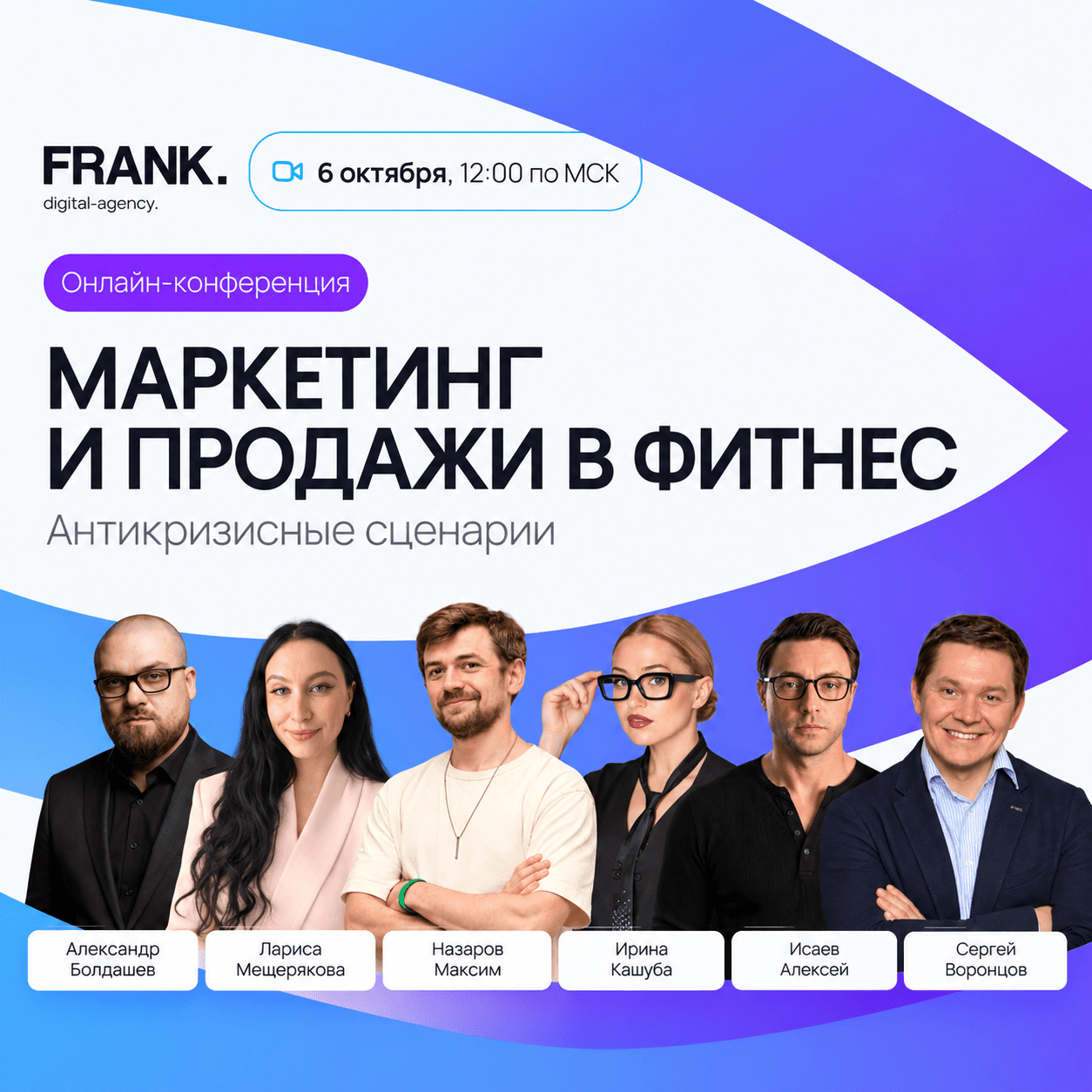 Маркетинг и продажи в фитнесе. Антикризисные сценарии