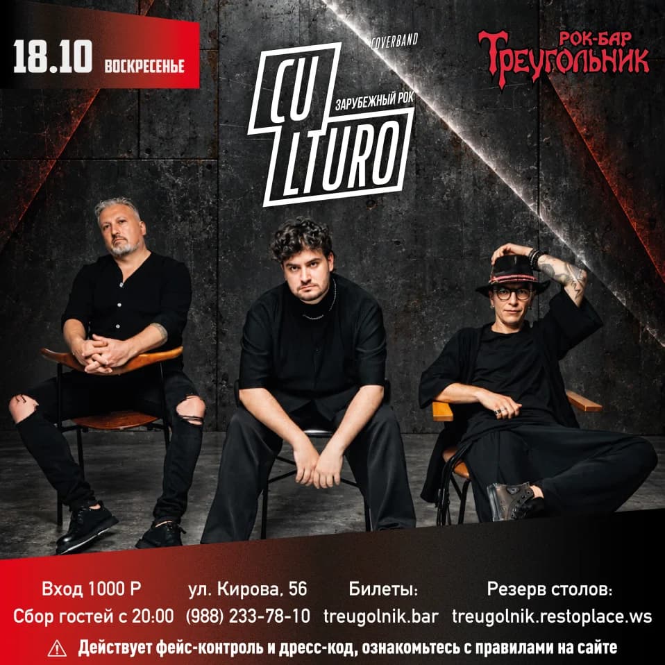 CULTURO | cover band