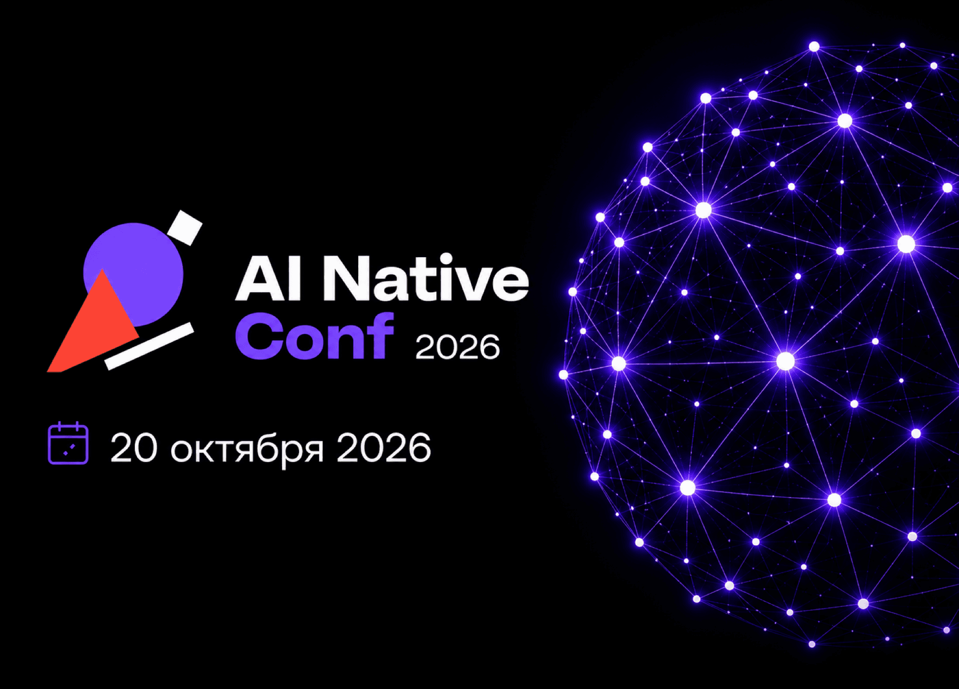 AI Native Conf 2026