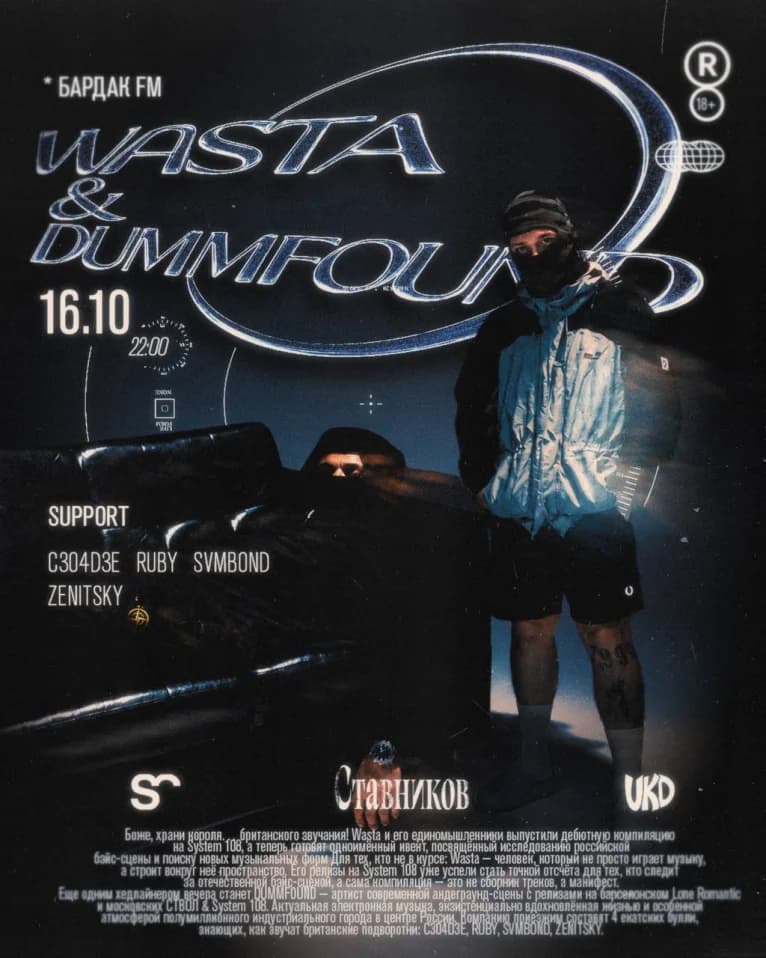 WASTA & DUMMFOUND