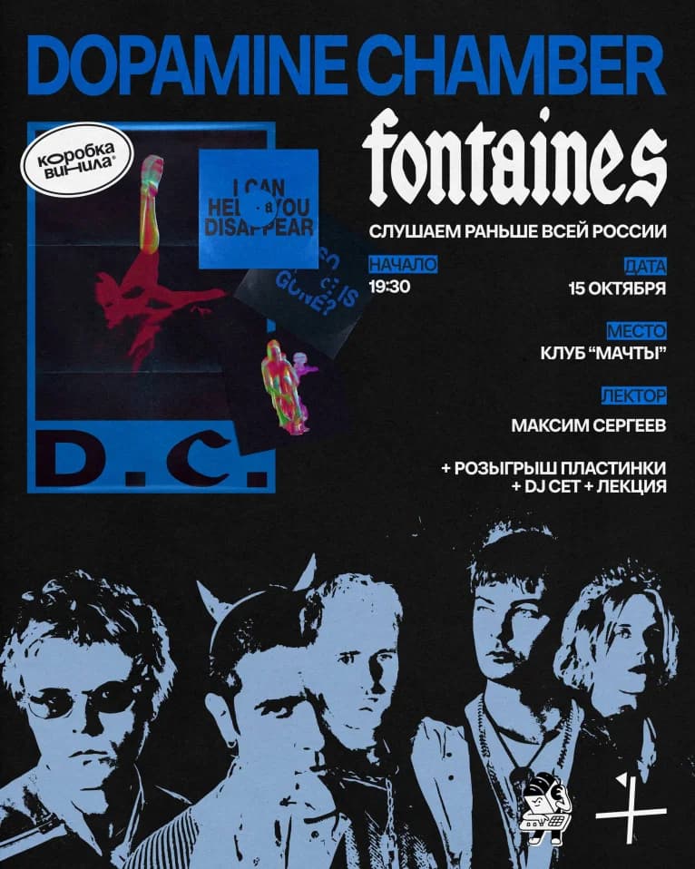 FONTAINES