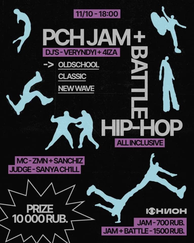 PCH Jam + Battle