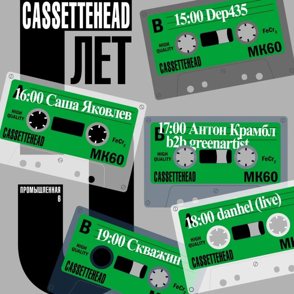 Cassettehead 5 YEARS