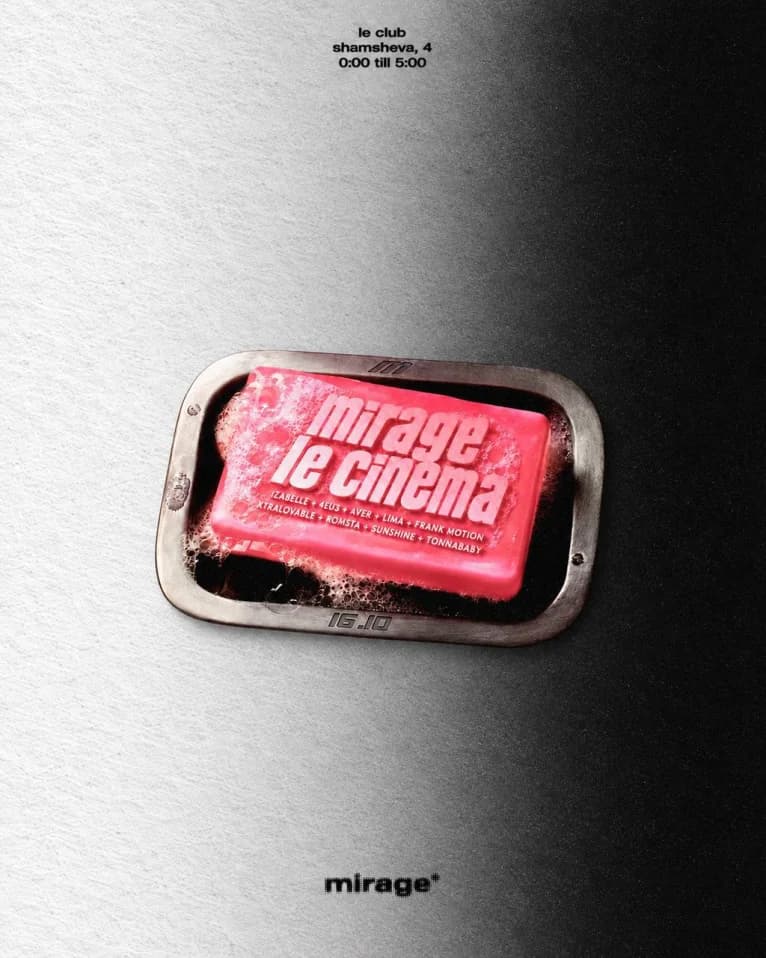 mirage le cinema