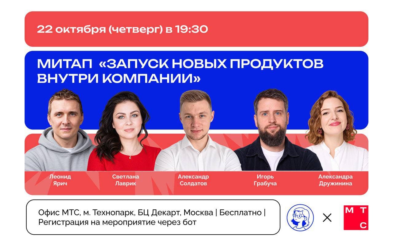 🚀 Запуск новых продуктов внутри компании: как находить идеи, проверять гипотезы и защищать продукт перед стейкхолдерами