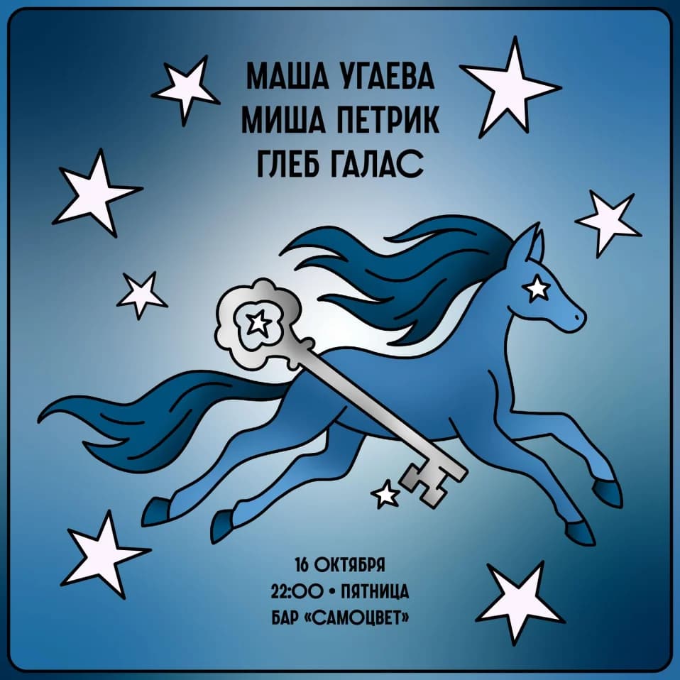 Петрик & Угаева & Галас