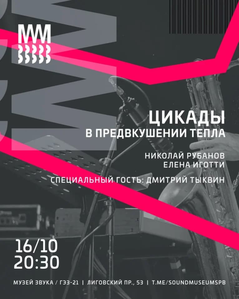 Цикады. В предвкушении тепла