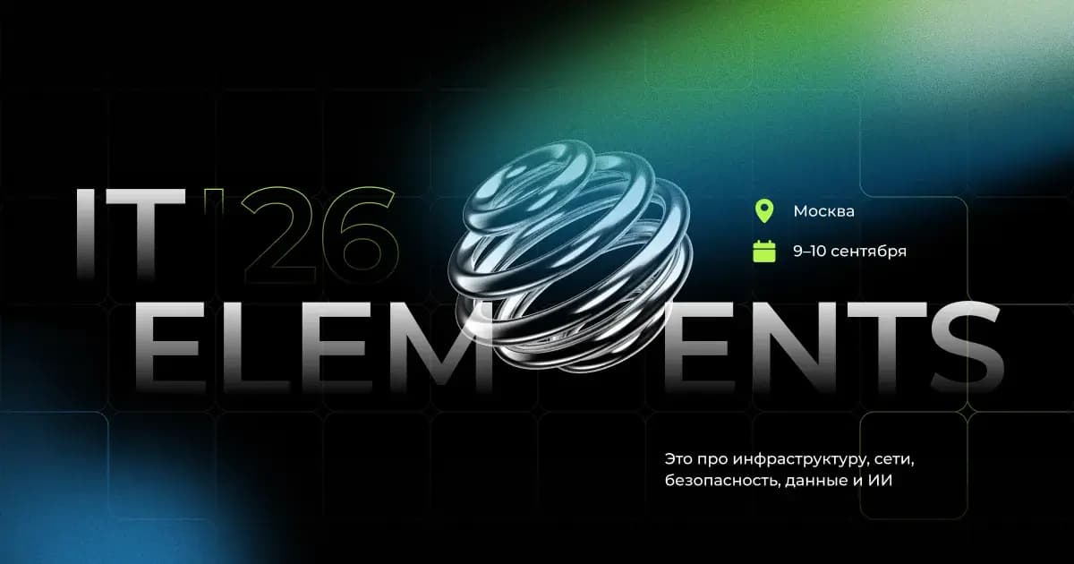 IT Elements 2026