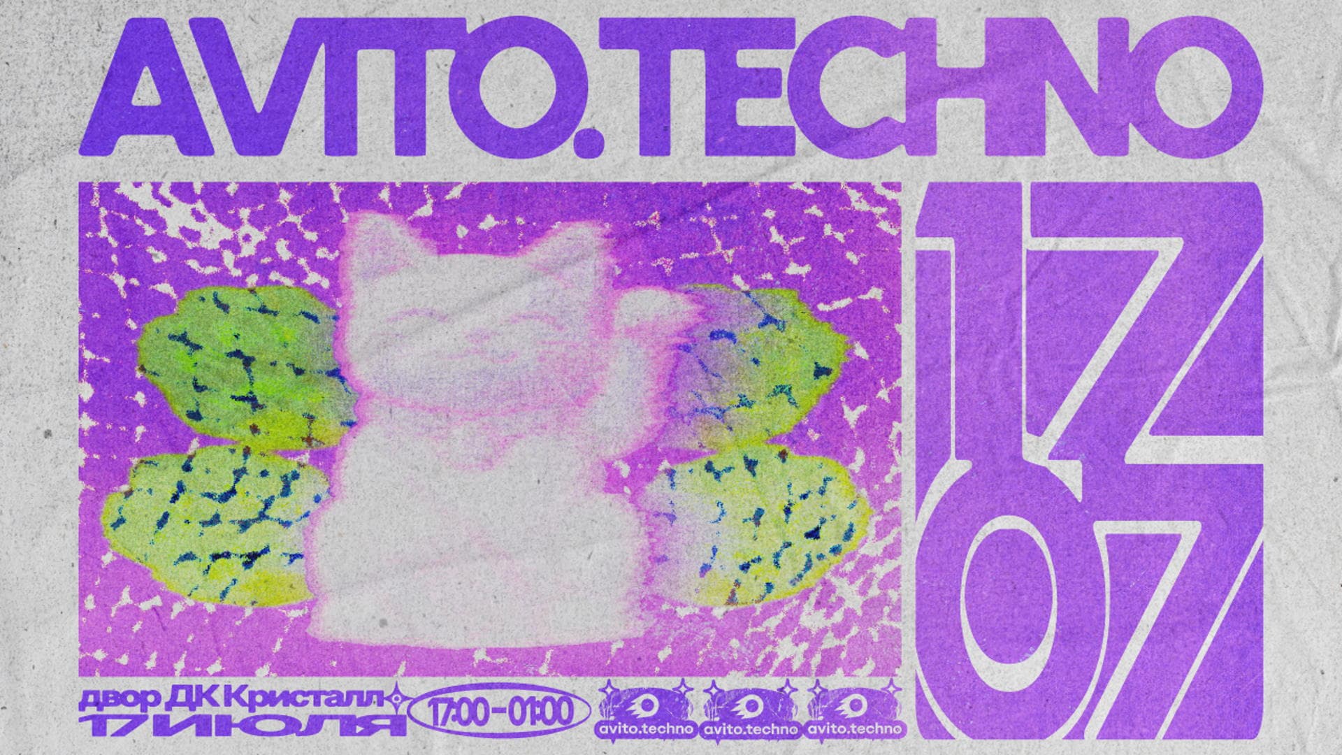 AvitoTechno