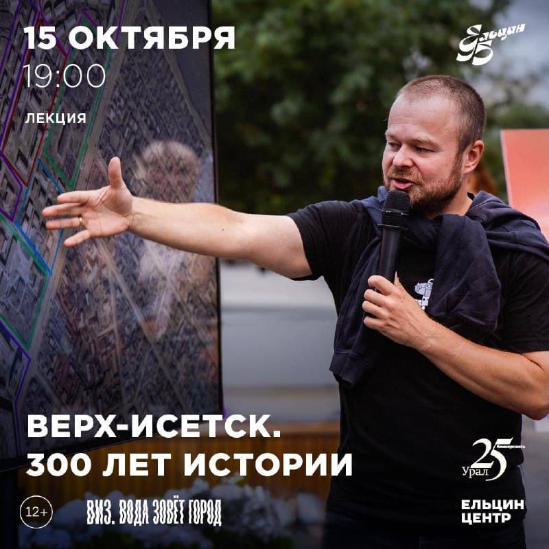 Верх-Исетск: 300 лет истории