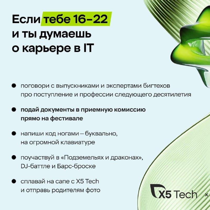 ITMO Family Day