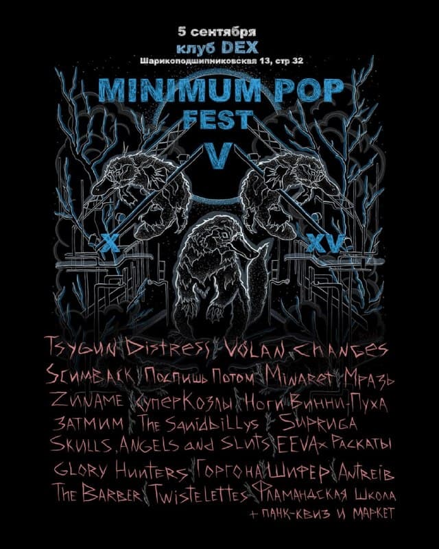 MINIMUM POP V